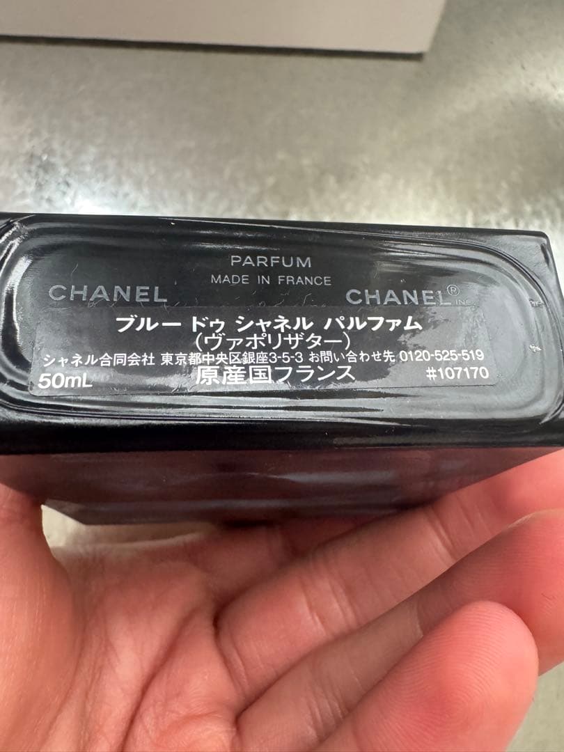 BLEU DE CHANEL パルファム 50mL 3