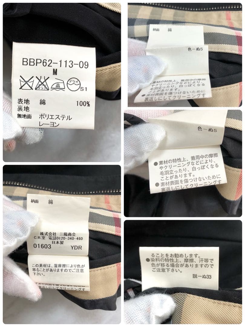 【美品】BURBERRY ハリントンジャケット ノバチェック ホースロゴ 黒 M 11