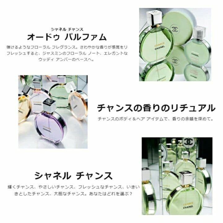 CHANEL　チャンス オー タンドゥル オードゥパルファム他★香水サンプル２点 9